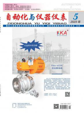 自动化与仪器仪表期刊